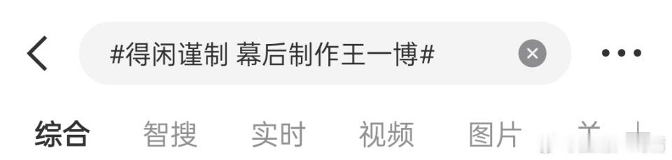 这也蹭？！。。？。 