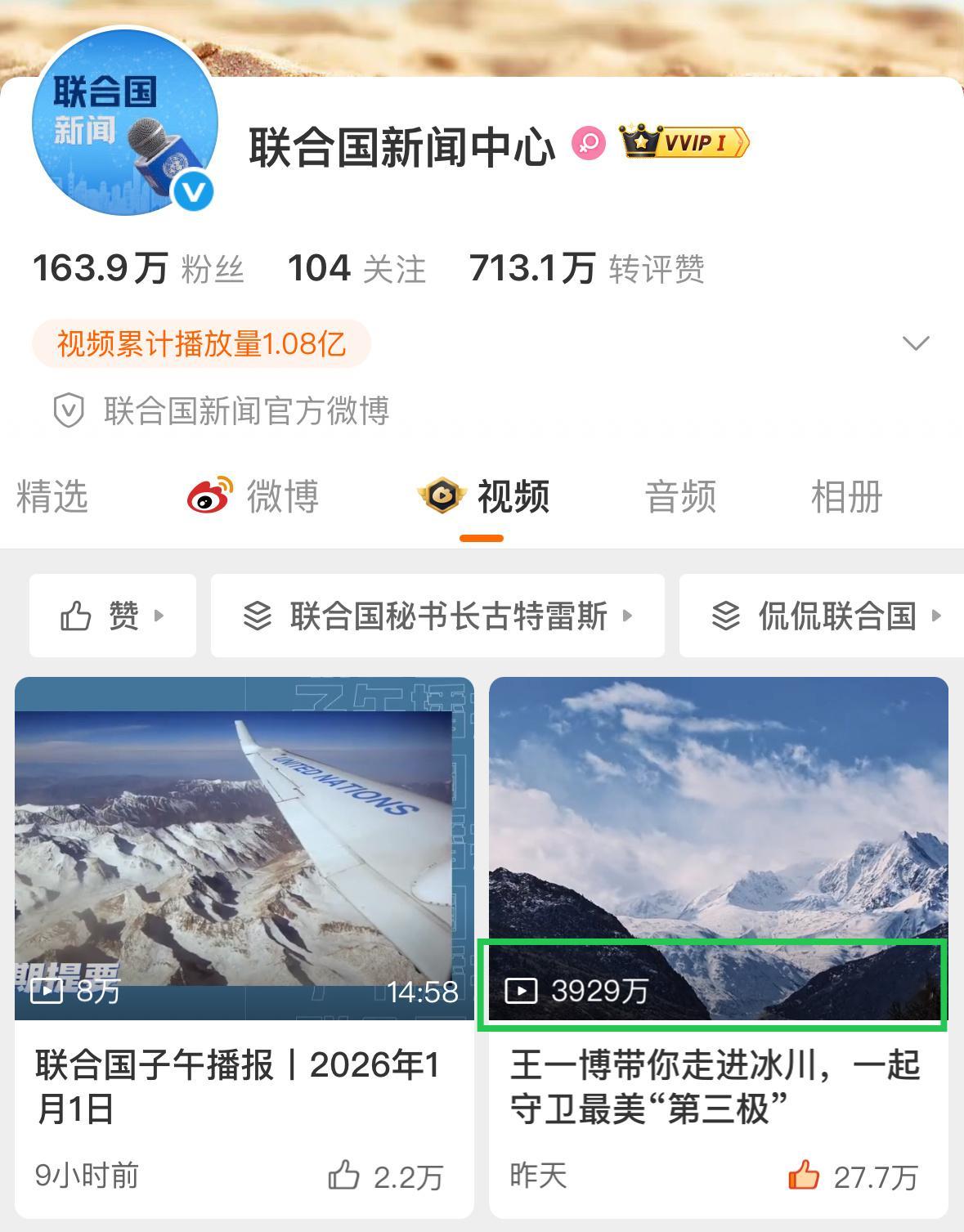 忘了夸，在没有任何预热，提前半小时才知道有冰川宣传片、没有任何主位热搜、只是联合