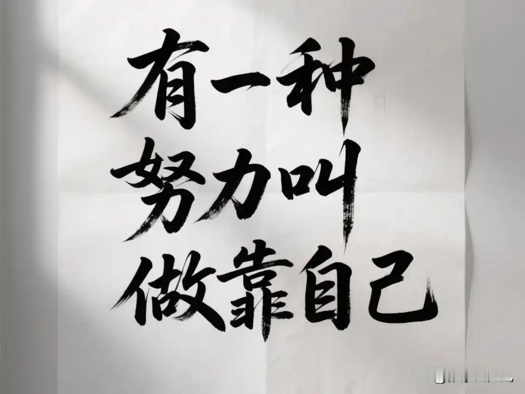 如果有依靠那肯定更好，自己发展有人帮衬，那会事半功倍。

当然靠谁也不可能靠一辈