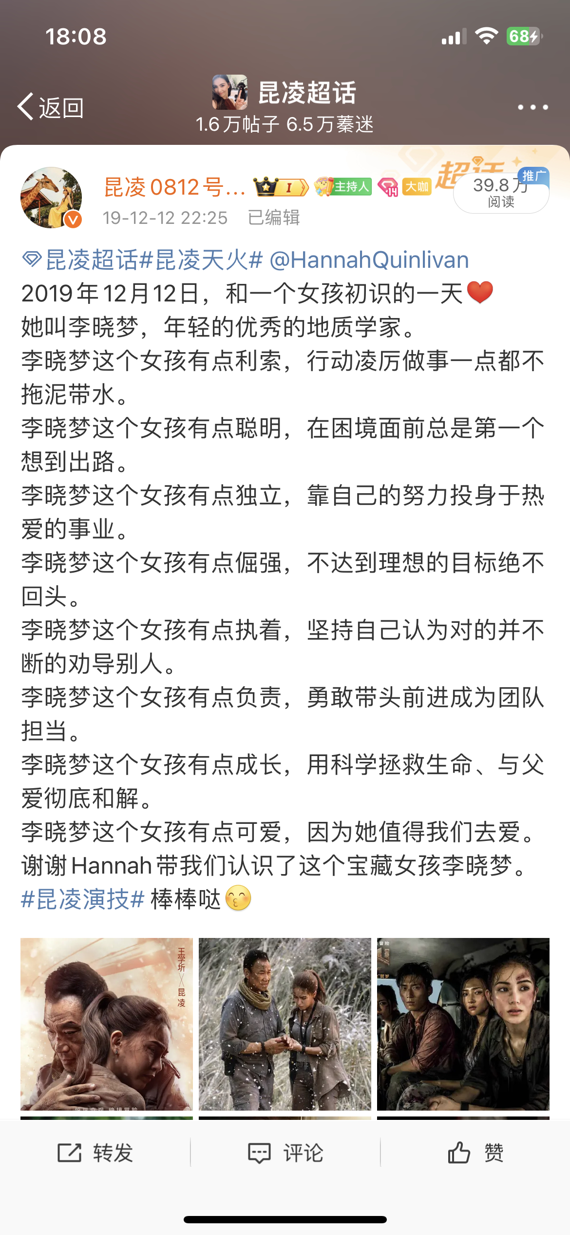 #昆凌[超话]#《 天火》上映四周年[送花花][送花花]好快啊！​​​