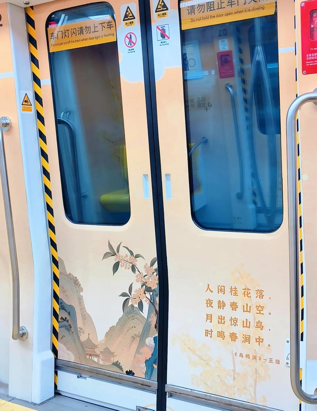 苏州地铁🚋五号线是桂花味的
难道是因为今年热的桂花都不开了的原因吗
风里有了桂