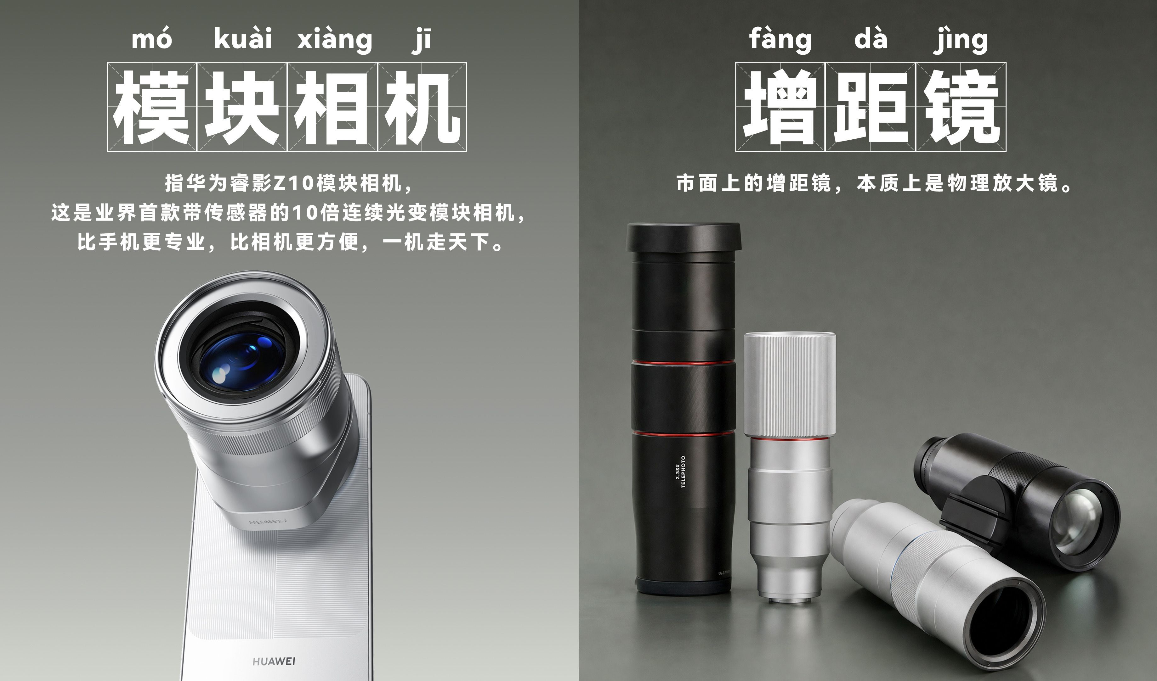 细数华为影像多年的发展轨迹，能清晰感受到这家品牌对移动影像的长期深耕与坚持。华为