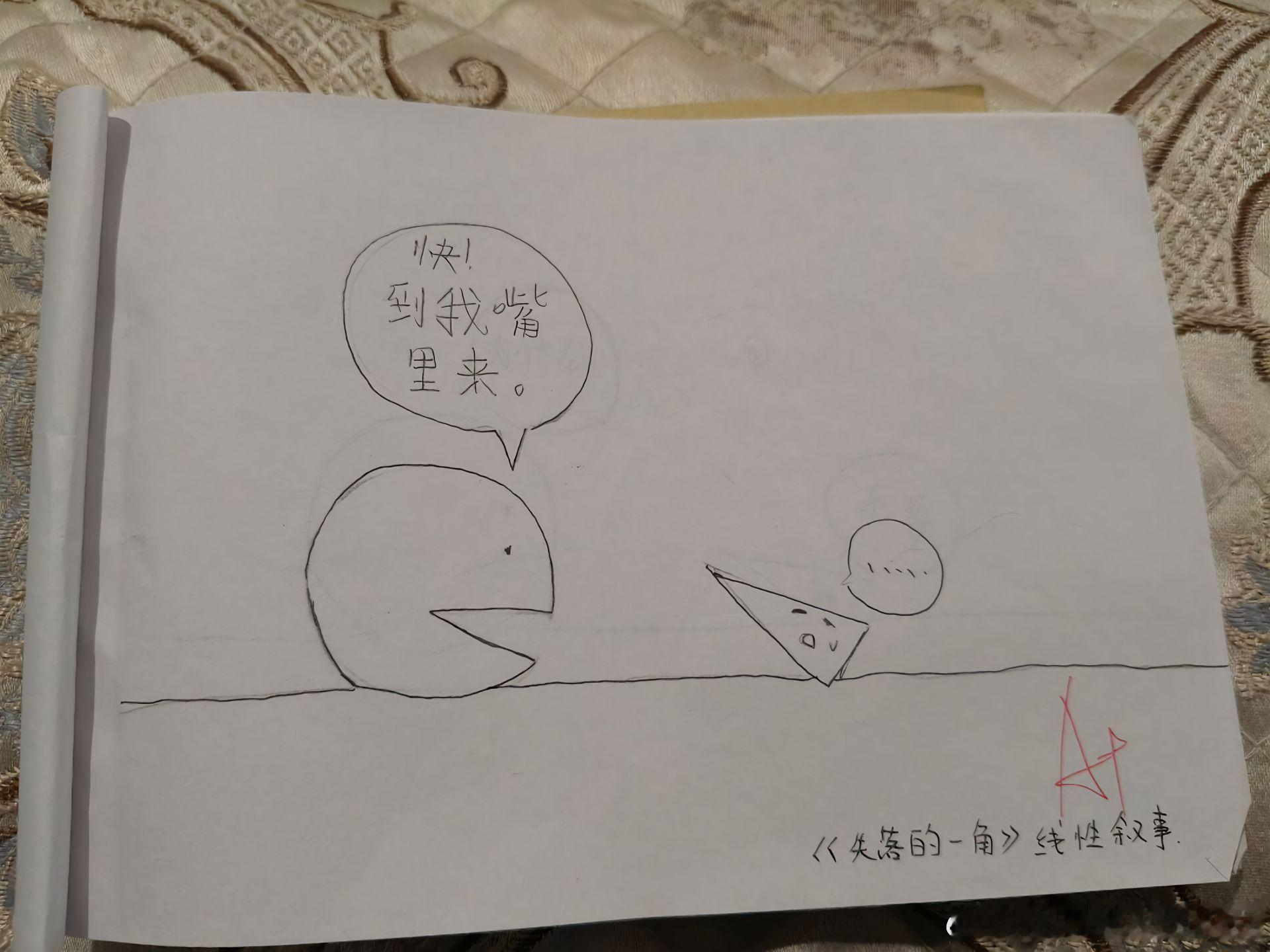 这就是小孩子的想象力嘛 