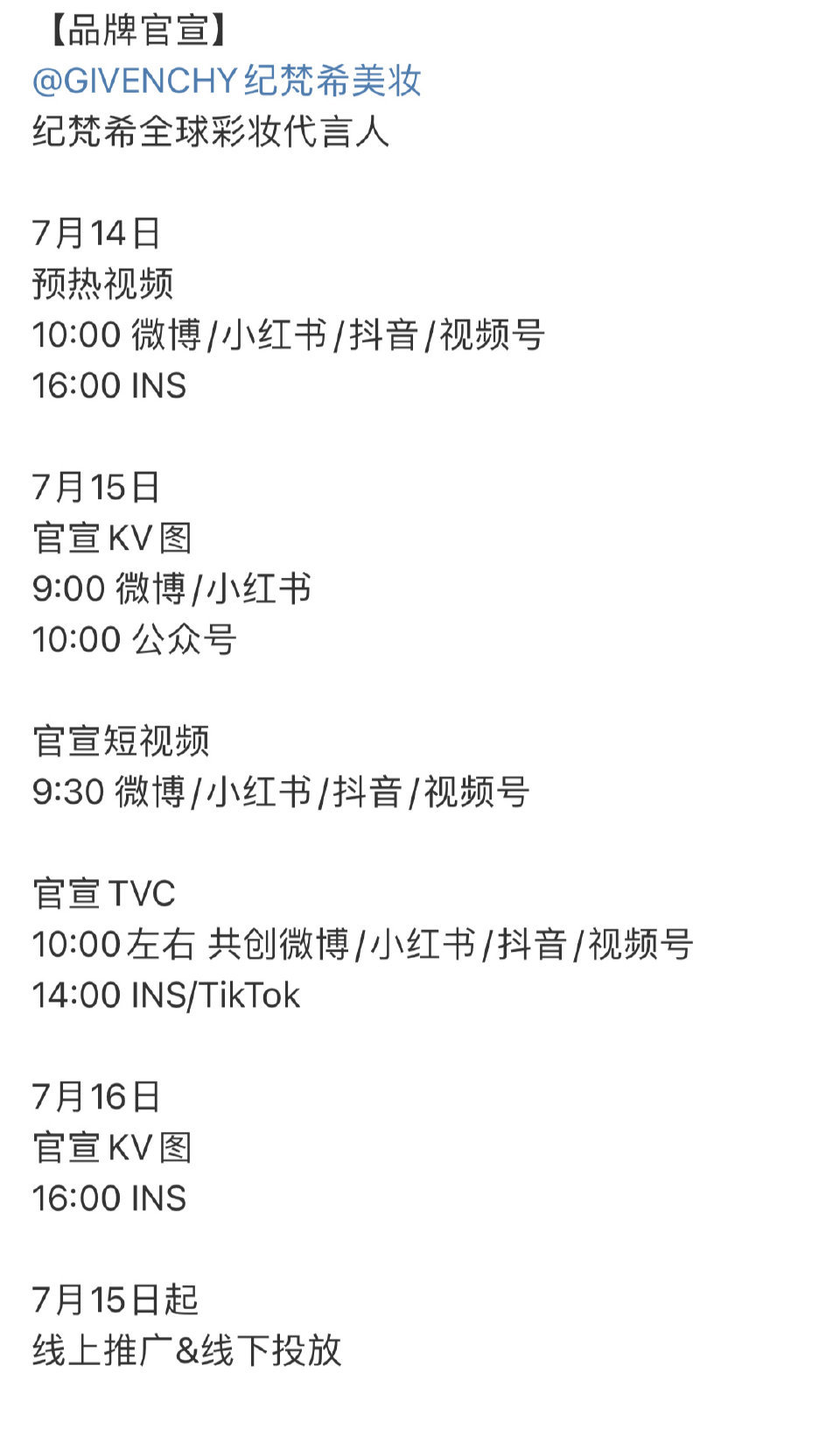 赵丽颖即将官宣纪梵希全球彩妆代言人 是国内至今为止第一个纪梵希彩妆全球代言人 恭