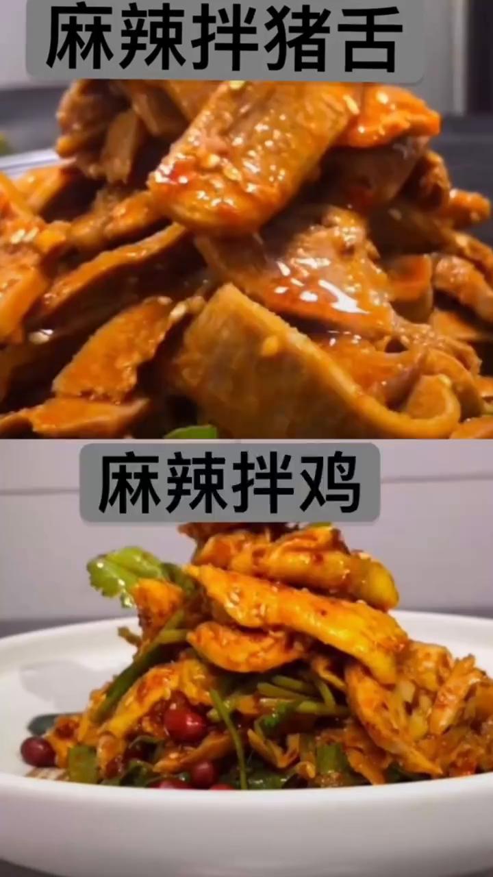 麻辣拌猪舌、麻辣拌鸡万能麻辣酱汁。
·首先使用红油、香醋、生抽、熟白芝麻、花生酱