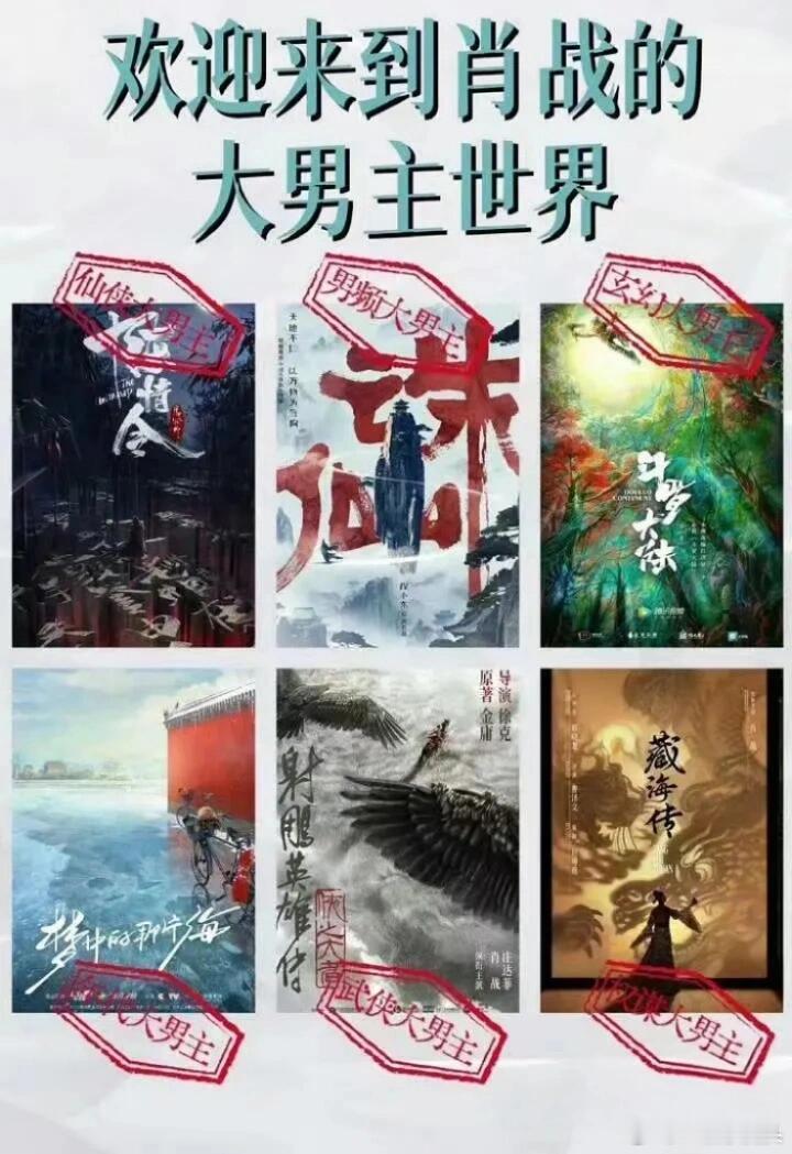 大ip网文和顶流视帝的合作，全网一片祥和天遂人意，所有的一切都稳稳地很安心！！肖