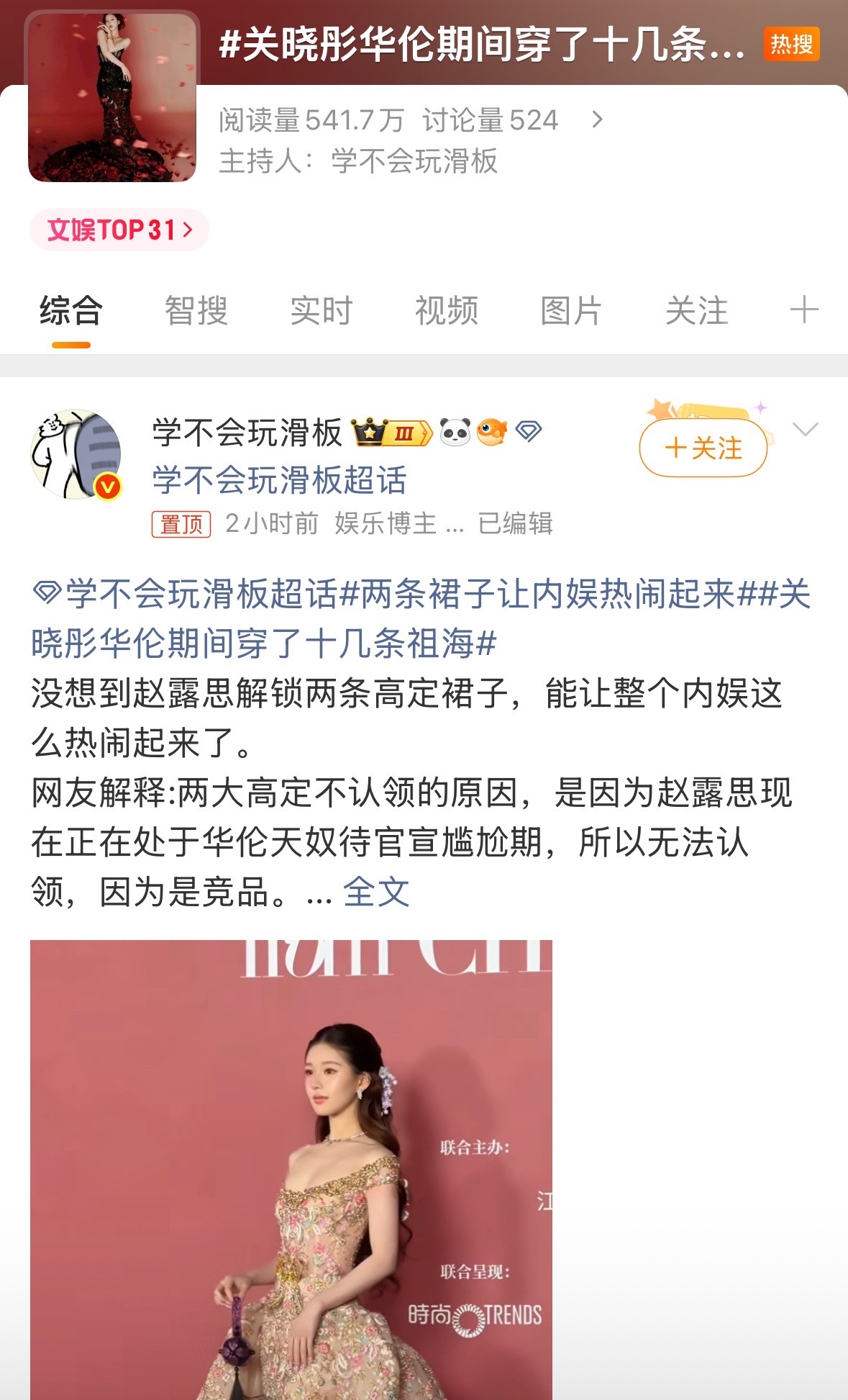 上一秒华伦天奴待官宣尴尬期挽尊下一秒被打脸老露：啊哈哈哈，真是把人笑晕过去了… 