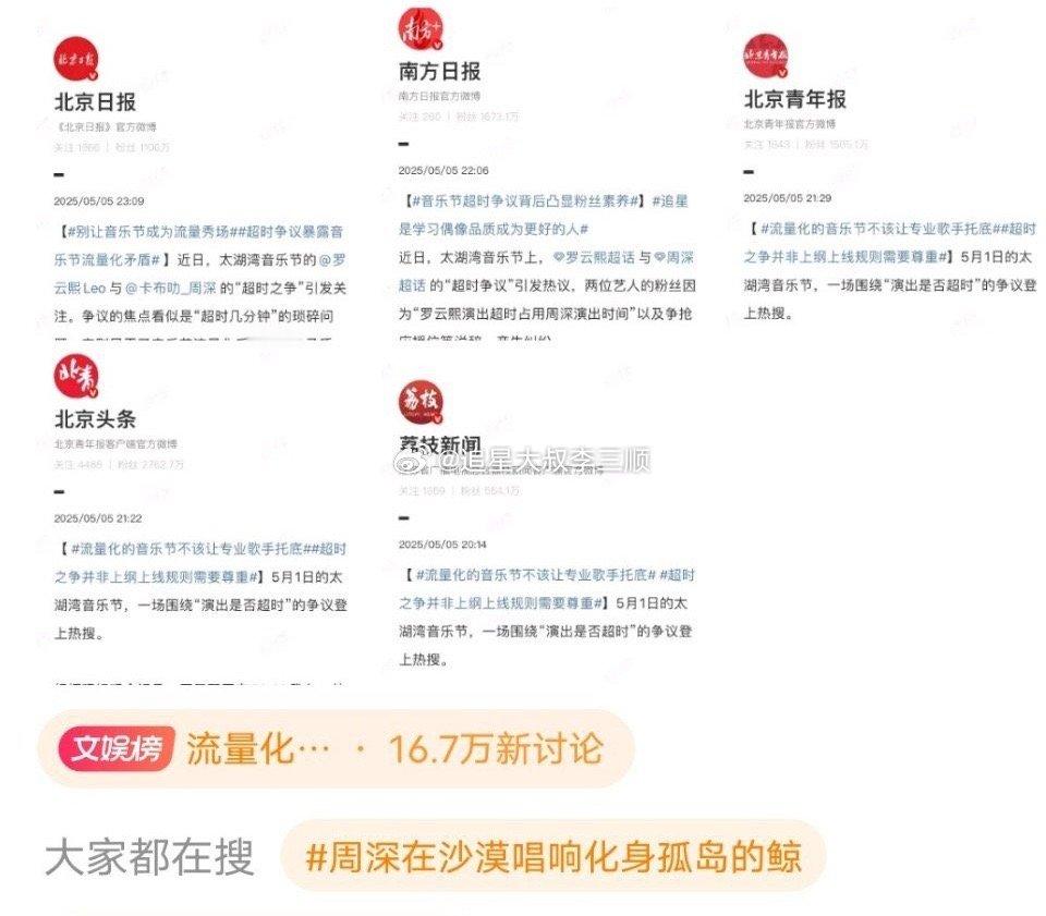 流量化的音乐节不该让专业歌手托底罗云熙只不过是参加了一个音乐节而已，至于吗？[笑