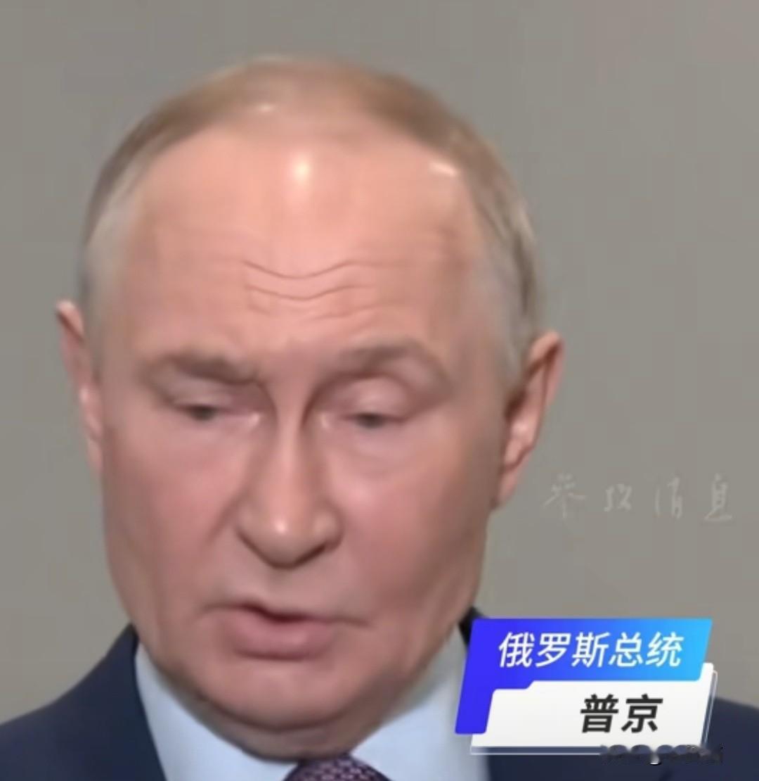 普大帝真汉子。原本懂W以为促进乌克兰停火，自己大功一件。结果正在全球欢呼之际。大