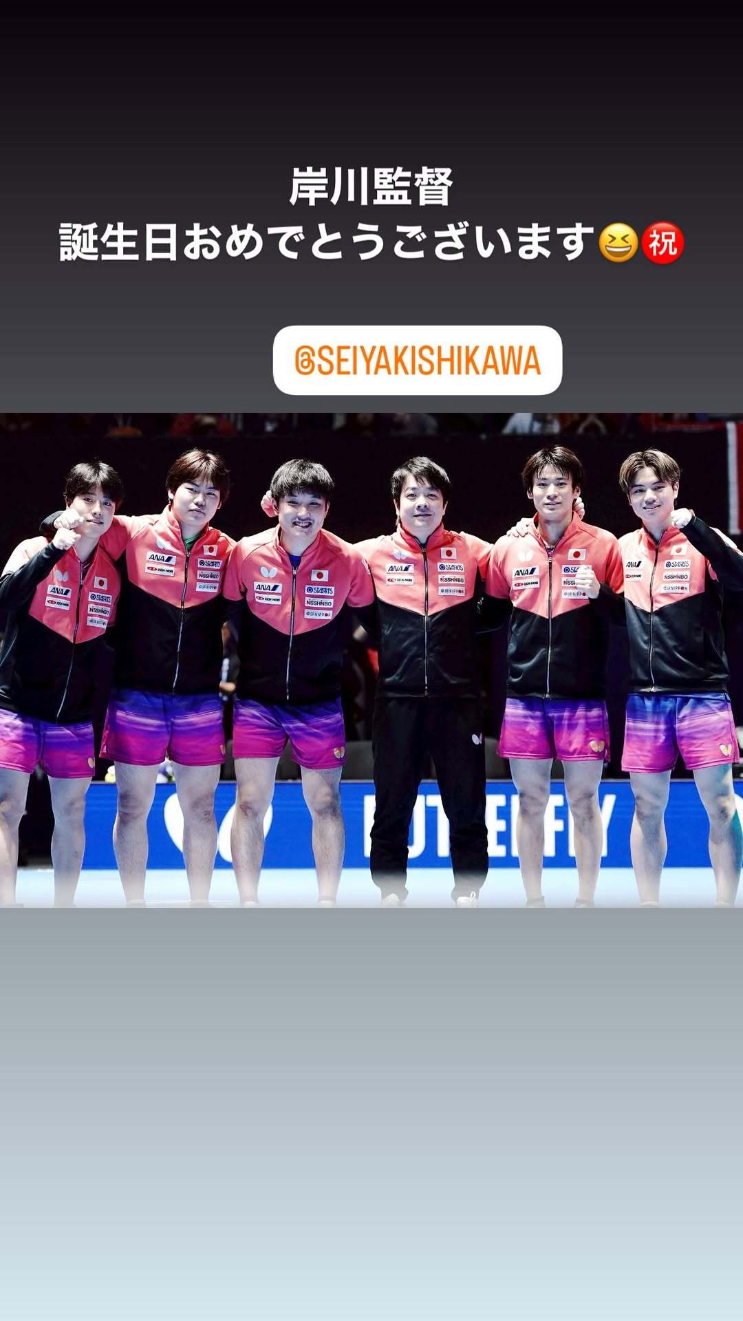 张本智和张本智和 20260521Instagram快拍更新岸川教练，生日快乐?