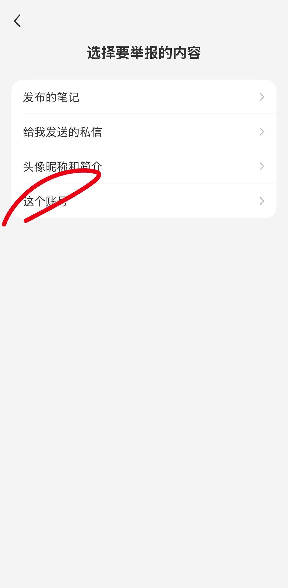 JENNIE  带图片➕文案举报截图主页所有笔记 主页右上角三个点-图一到图二 