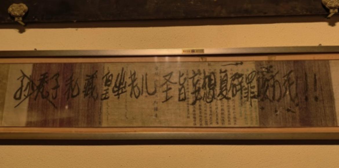 一件文物，见证了两段历史，可谓是文物中的文物。

文物