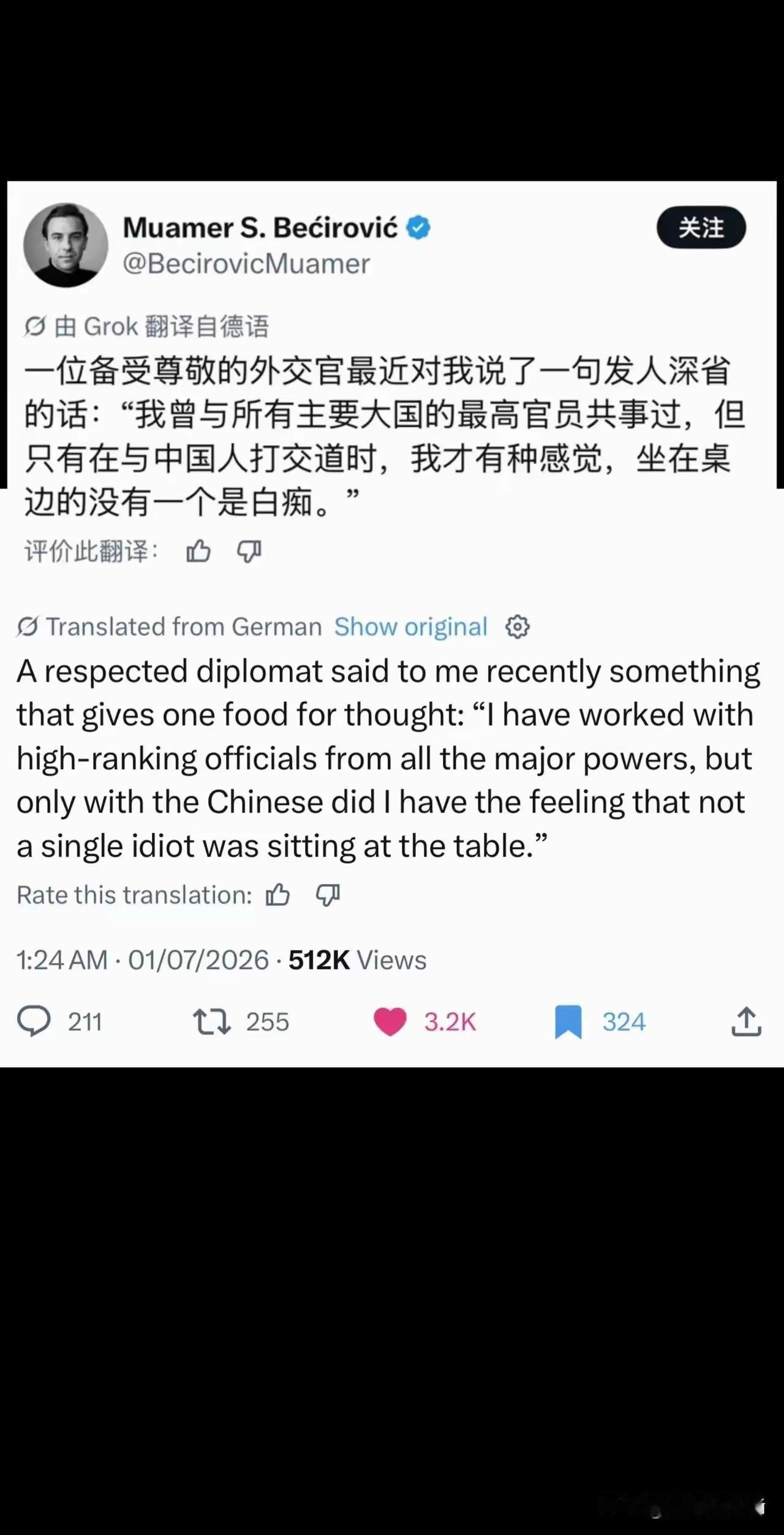 波黑驻华大使的大白话，泱泱大国几千年的积淀，人才自是喷涌而至，新时代新使命，蓝星