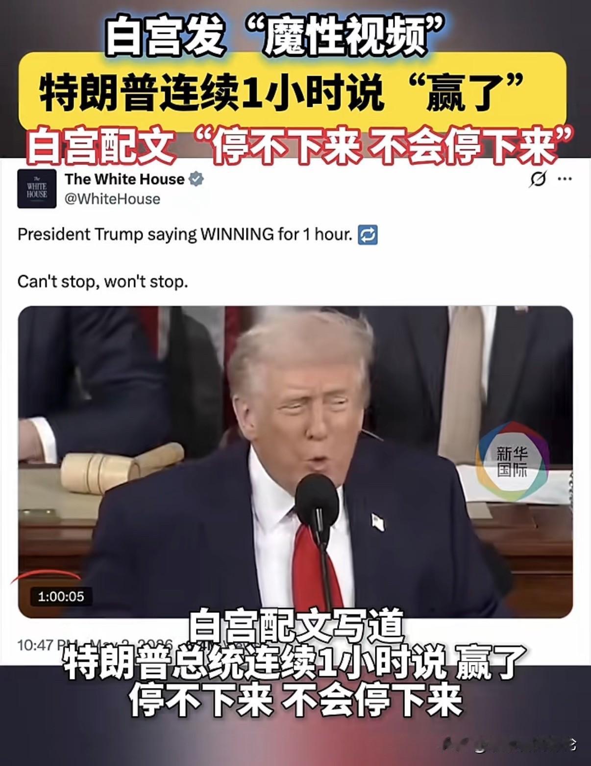 看了这个老头刚发的视频，觉得实在离谱和魔幻，白宫官网发布这样的视频，让白宫官网这