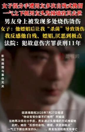 在山西太原，一名男子因撒谎和女友分手后，情绪失控，开始自残，甚至要求女友打他，他