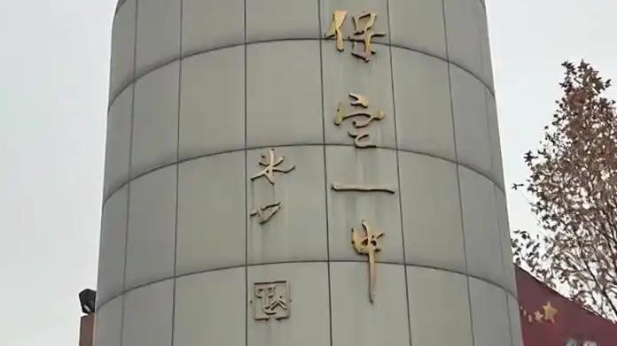 开学没几天，家长群又出了个名场面。
有网友晒出一张高中家长群截图，一位家长在群里