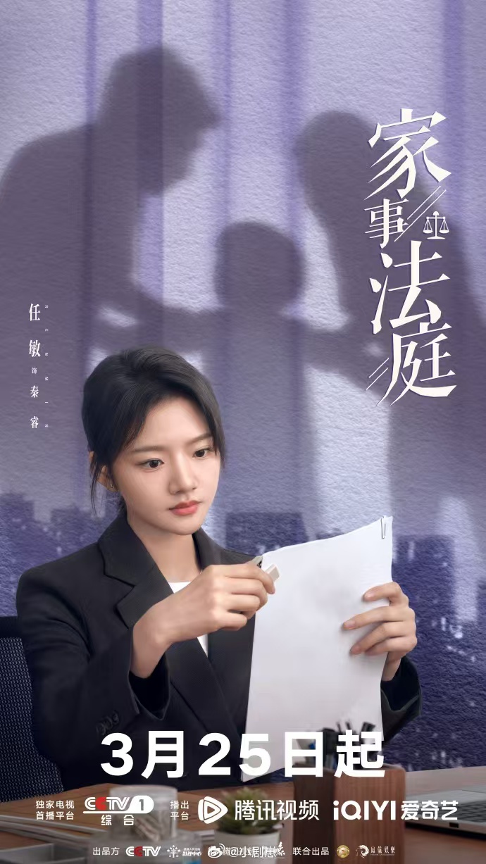 家事法庭首播四集首播四集太过瘾了，家长里短拍得真实动人，沈法官温柔靠谱，只想赶紧