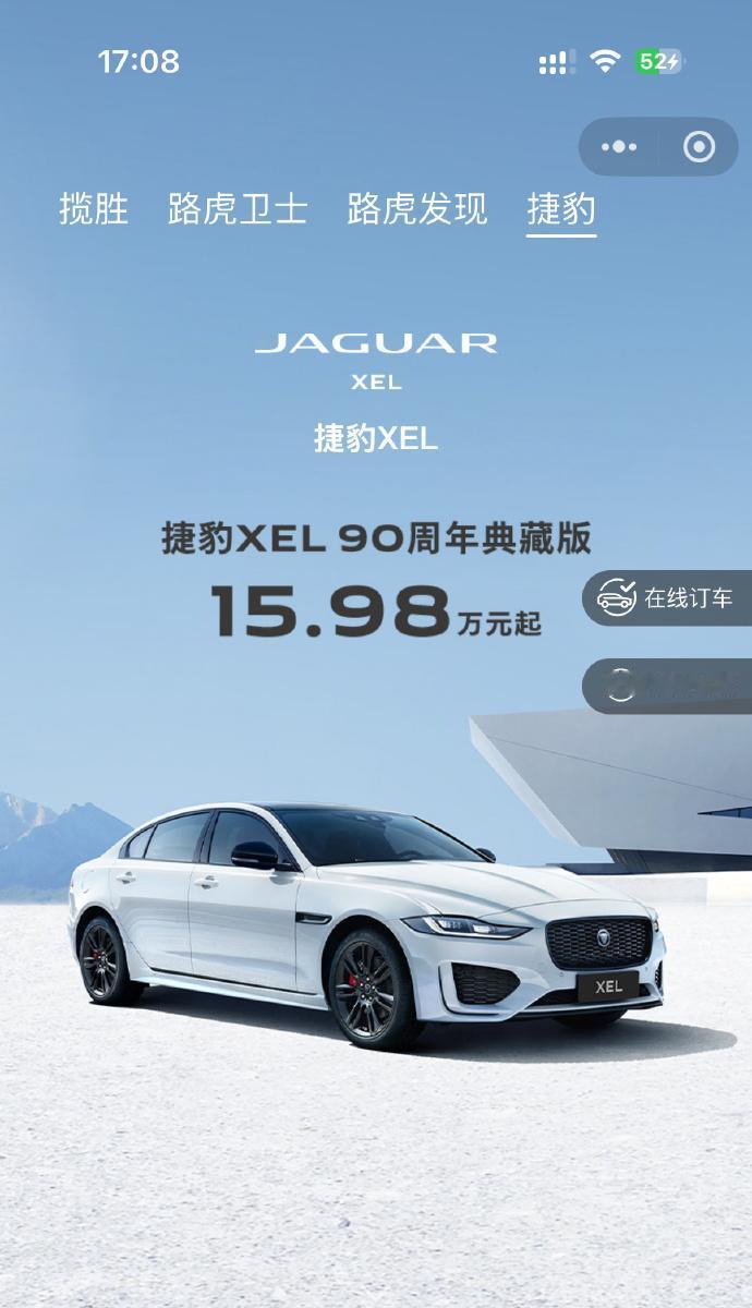 【捷豹XEL 只要15.98万！】
捷豹这次是彻底骨折了，品牌的形象碎一地。豪华