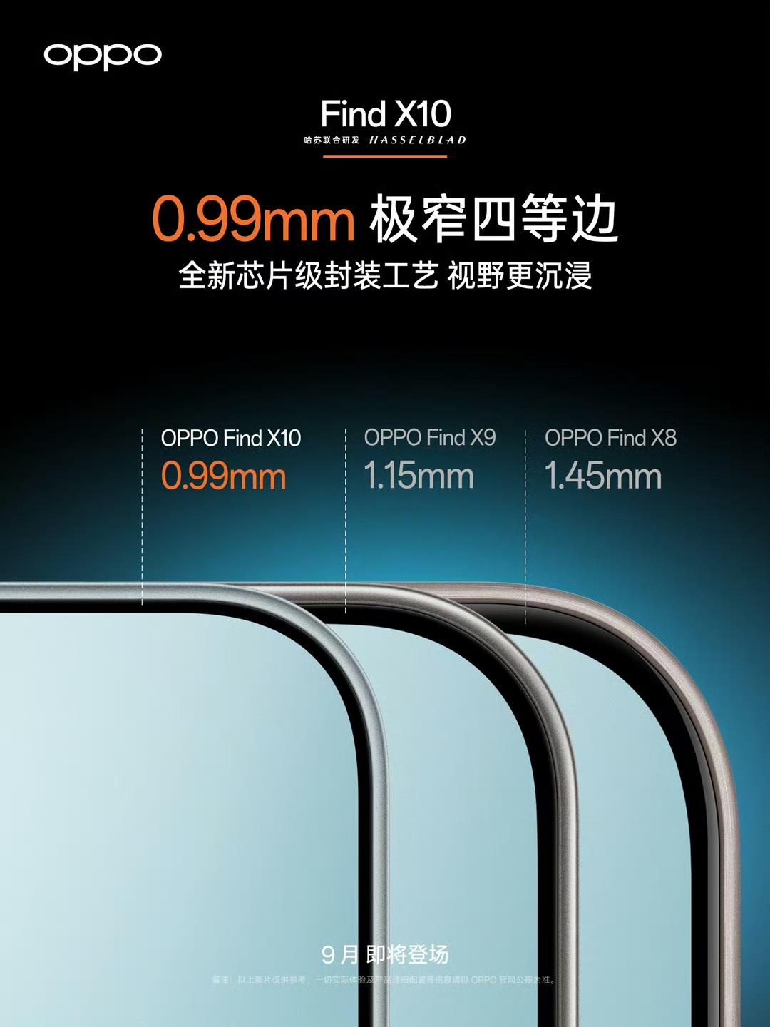 iPhone 17 Pro：四边等宽 1.44mm
iPhone 17 Pro 