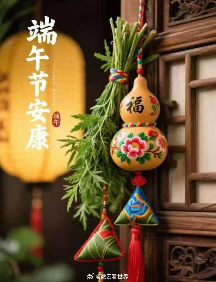 粽子🛶端午安康〰️ 🎋"粽"是快乐◡̈°🪴¨̮好事接粽而来 
