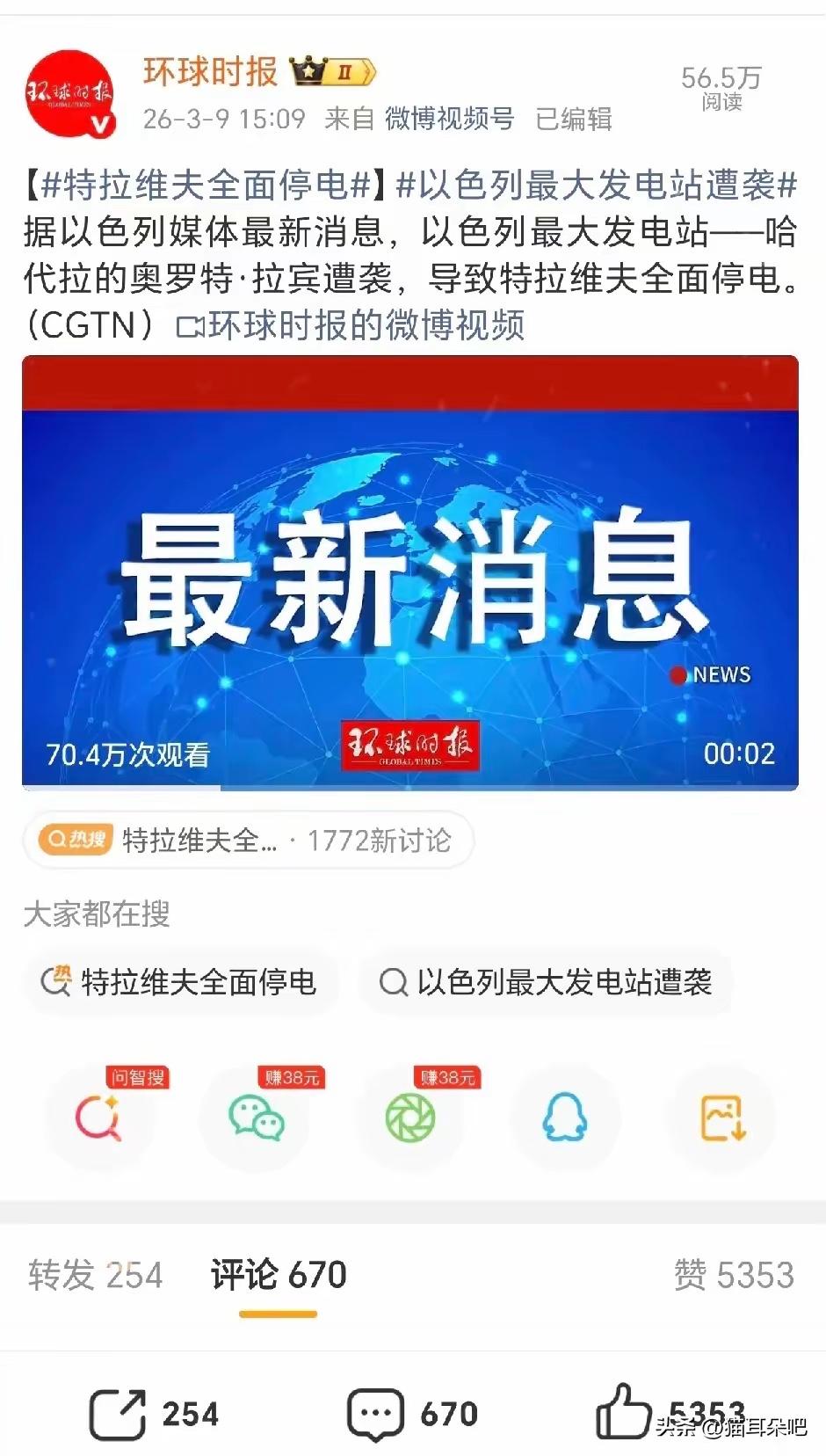 新消息传来
​这下是真的被打疼了！
​3月9日，以色列特拉维夫最大发电站遇袭，直