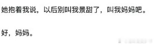 景甜这事如果是真的，其实还挺可怜景甜的。先是被张继科拍私密视频拿去抵债卖钱？后面