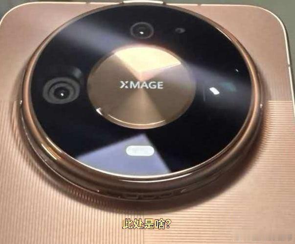 你们还是来猜猜华为mate90 ProMAX和RS闪光灯下面的三个孔是干嘛把，风
