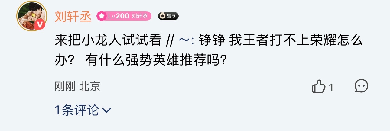 展智伟下次cos敖隐 