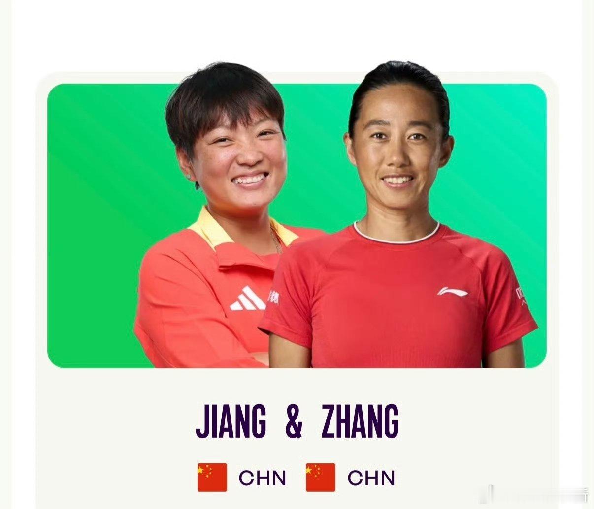 尘埃落定，大家可以放心了郭梅加油再拿分最好能连庄然后两个年终(毕竟最近三年美网都