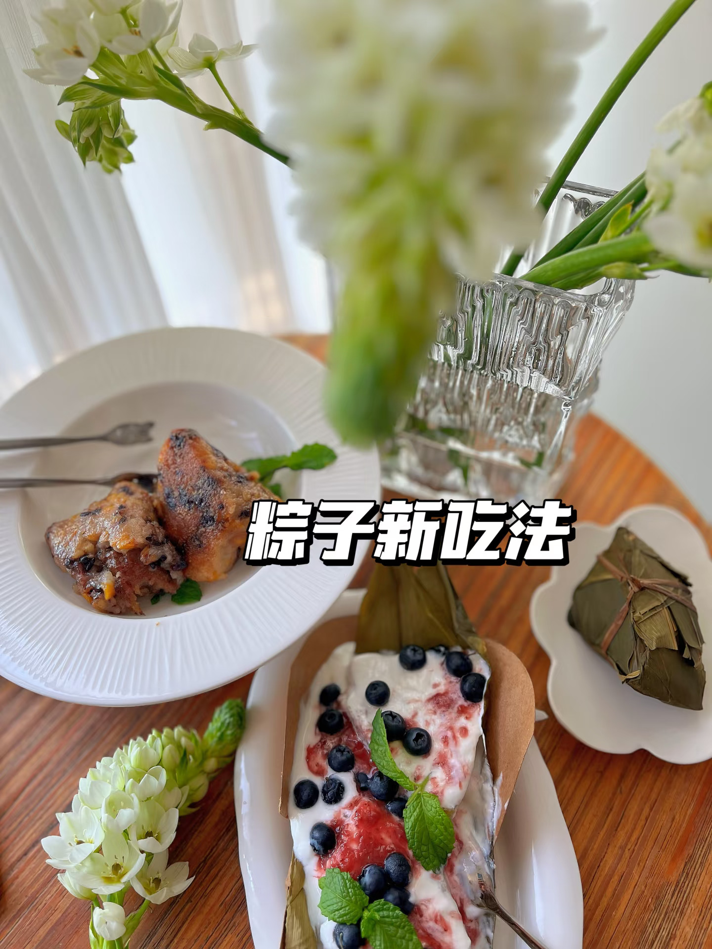 这粽子这样真的太好吃啦！ 家里粽子可以创新吃法！ 姐妹们一定要试试哦 ...