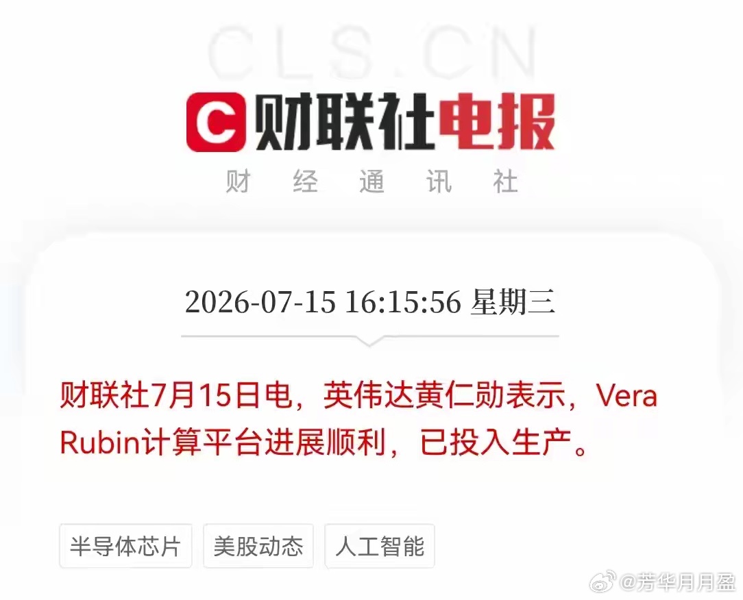 盘后黄仁勋一句话，给算力产业链吃了颗定心丸！存储板块今天跌得惨，但黄仁勋这边倒是