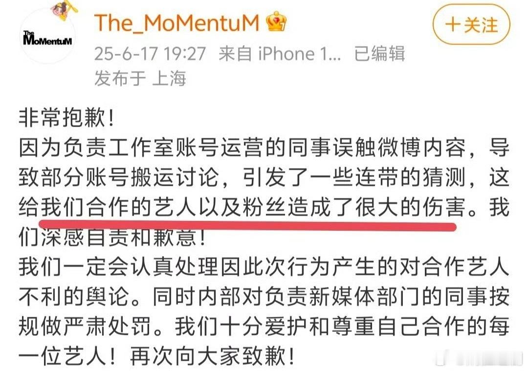 三毛造型师说对造成的伤害深感自责和歉意？ ​​​