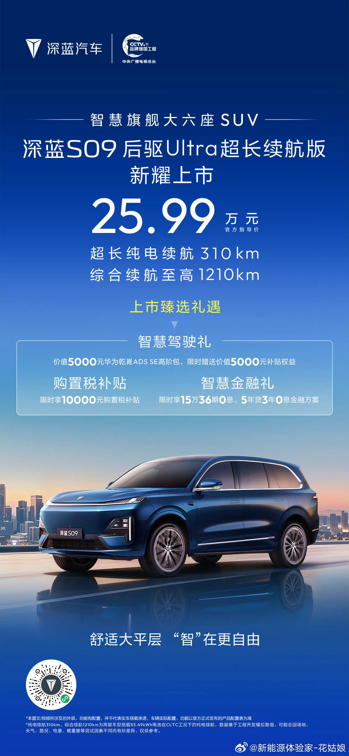 这车，还能救回来吗？可惜了，大六座SUV卖不好的不多大v聊车新能源大牛说深蓝汽车