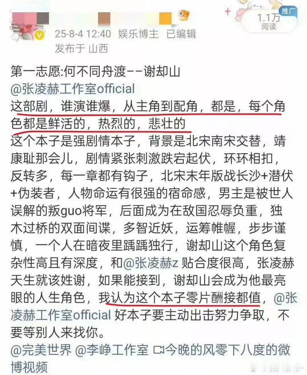 湿地粉湿看看自己招笑不，还想0元购何不呢，结果被师姐接了，心里难受坏了吧 