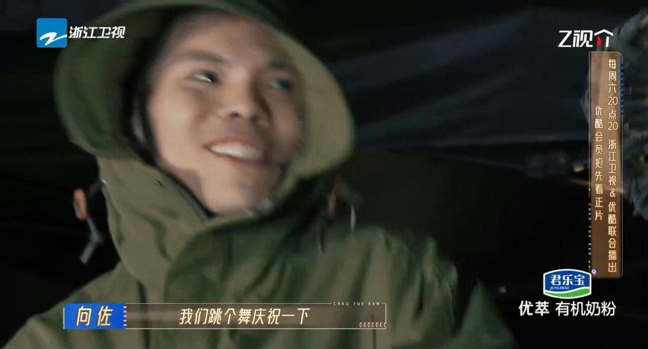 #向佐版科目三# 向佐组在知道拿到第一名后开心的跳舞，氛围好好啊 ​​​