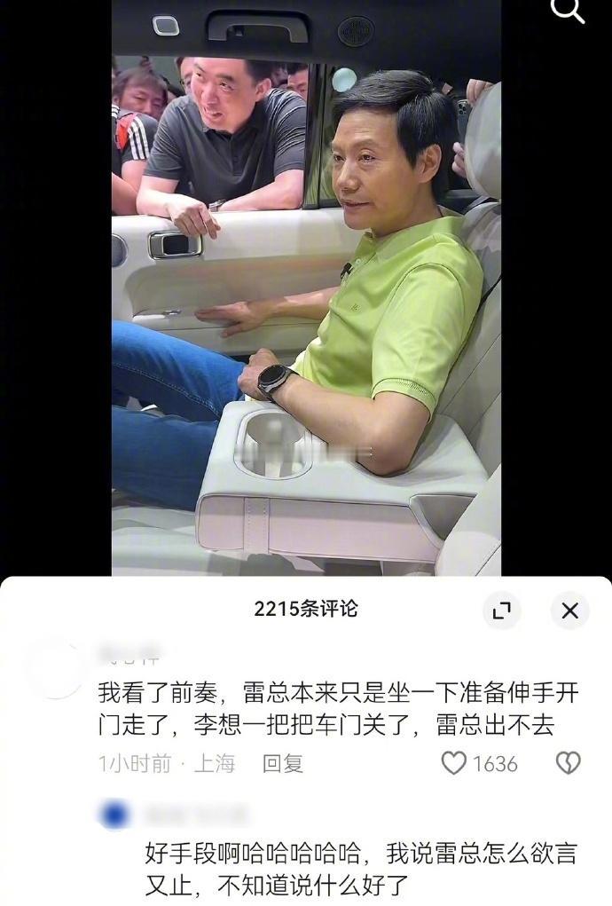 雷军在北京车展上面的人气真的太高了，到哪里哪里就是滔天的流量，李想让雷总在理想的
