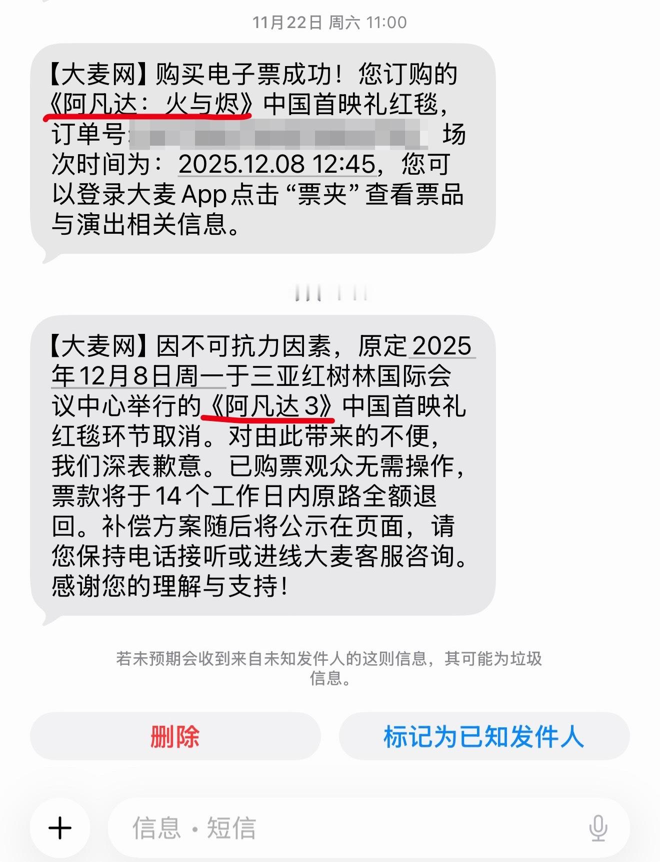 阿凡达红毯取消  订票的时候是 火与烬。 退票的时候是阿凡达3  笑死了 。我心