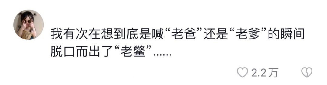 只有嘴瓢的人才懂的尴尬。 ​ ​​​
