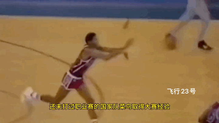 联盟是不会让乔丹跟尤因联手的！
因为他俩组合杀伤力太强大了！
1984年还是大学