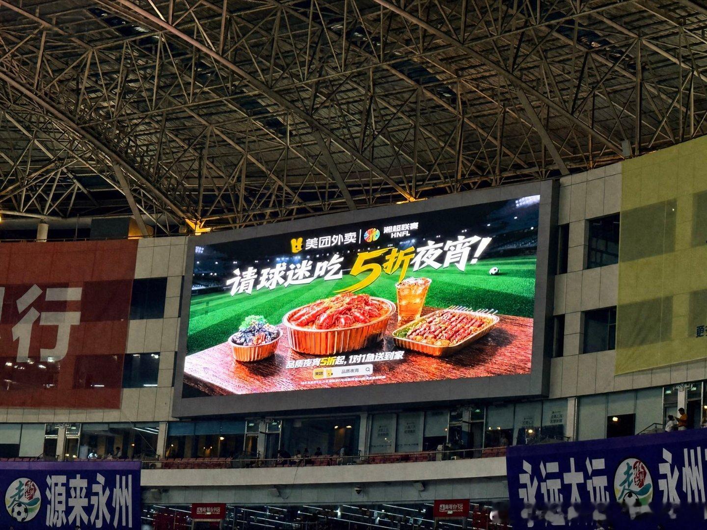 不要被人当五折券用湘超长沙队赛场连战连捷，美团外卖宠粉福利同步安排！周五主场第二