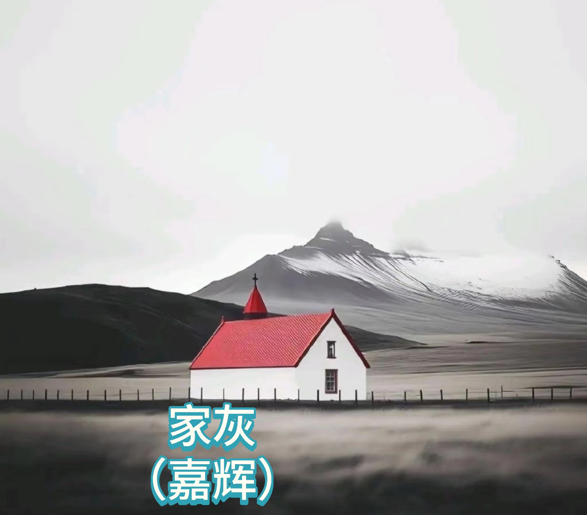 我TM