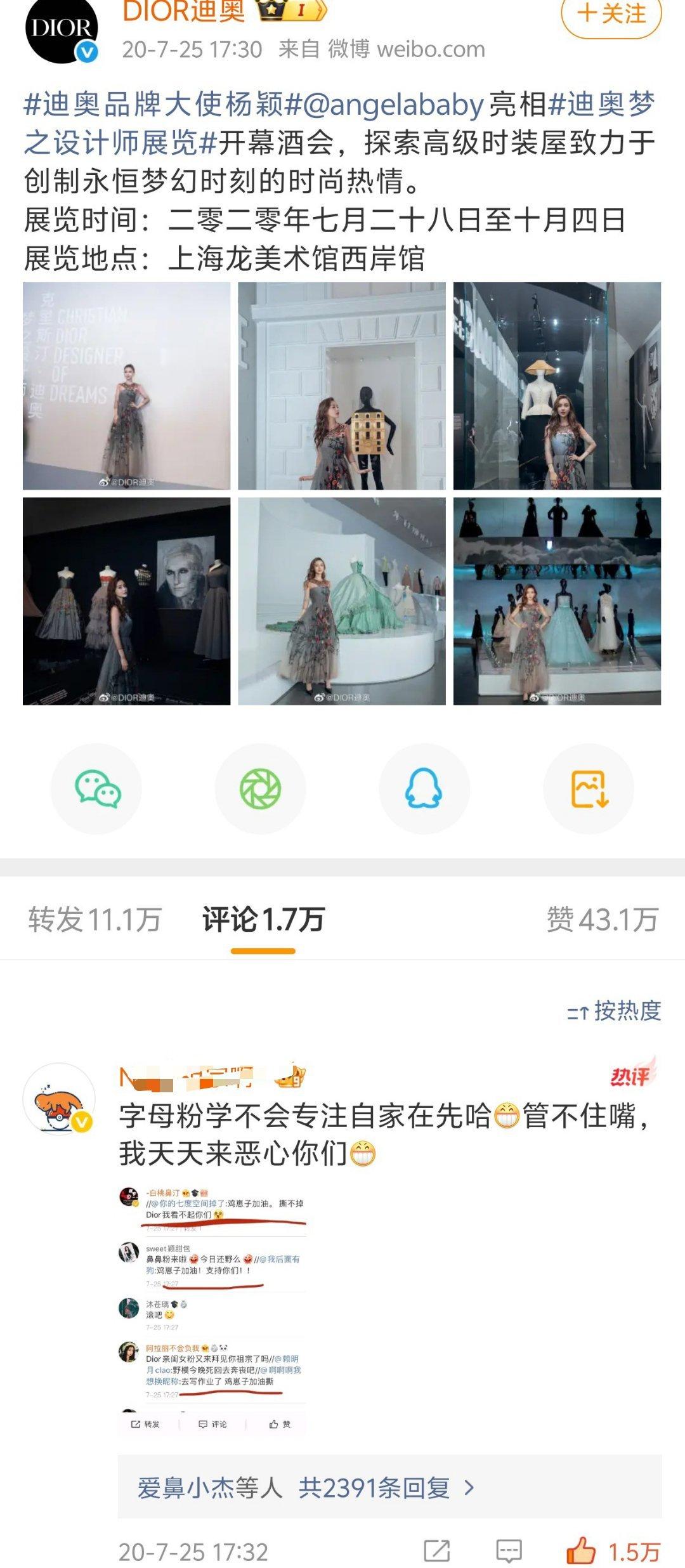 素人粉丝又想经历沉痛的725[无聊] ​​​