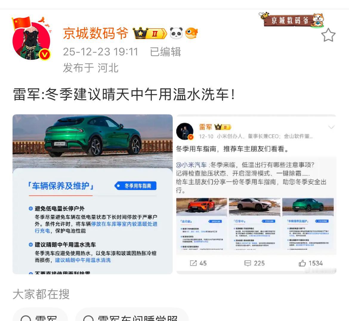 不是，这个有必要吗？小米只是做了一些有利于车辆保养和维护的建议，不是很正常吗的建