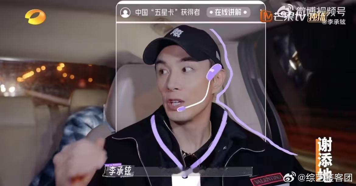 李承铉炫耀拿到中国五星卡  李承铉现在都知道我有中国五星卡了  好奇李承铉拿到中