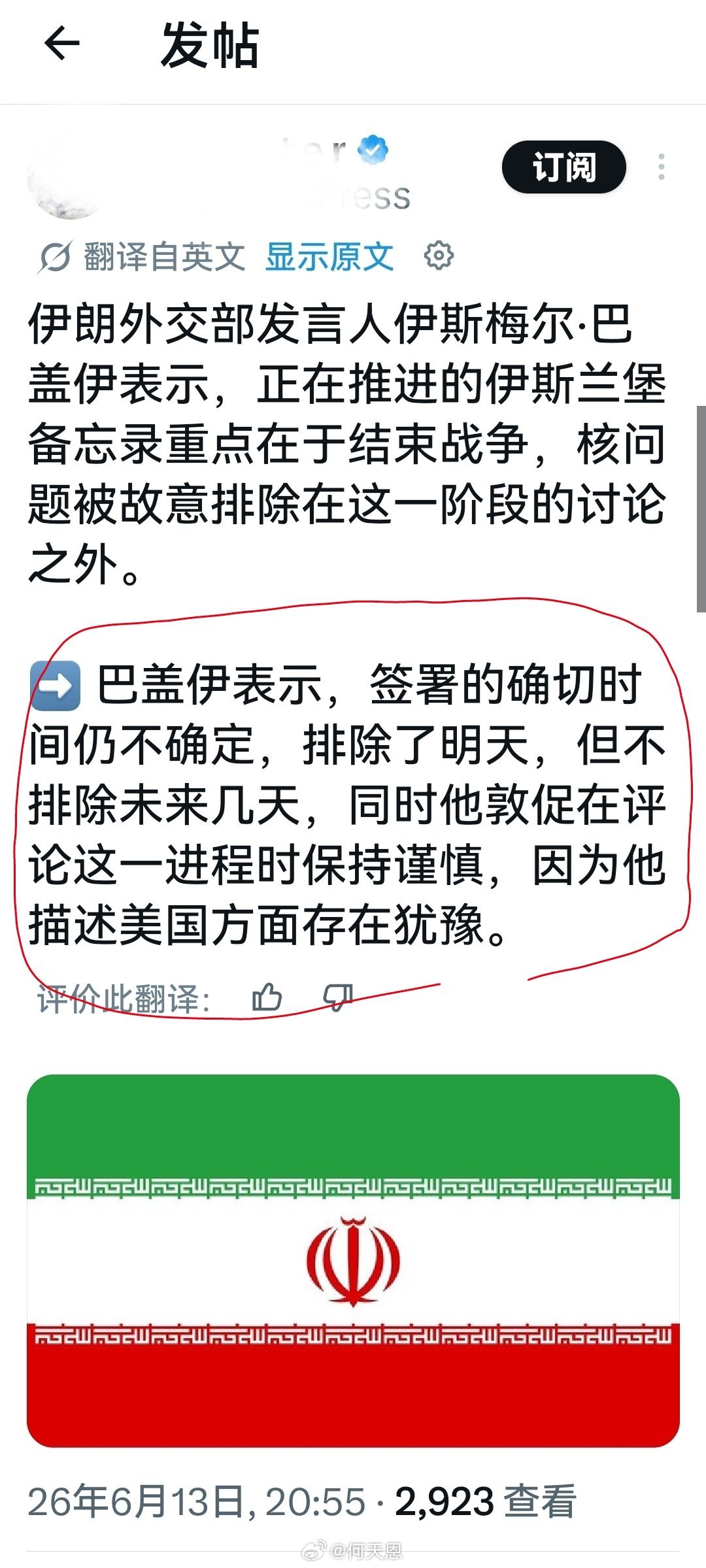 本来就是一场儿戏，居然还有人这么认真看待。海外新鲜事何天恩
