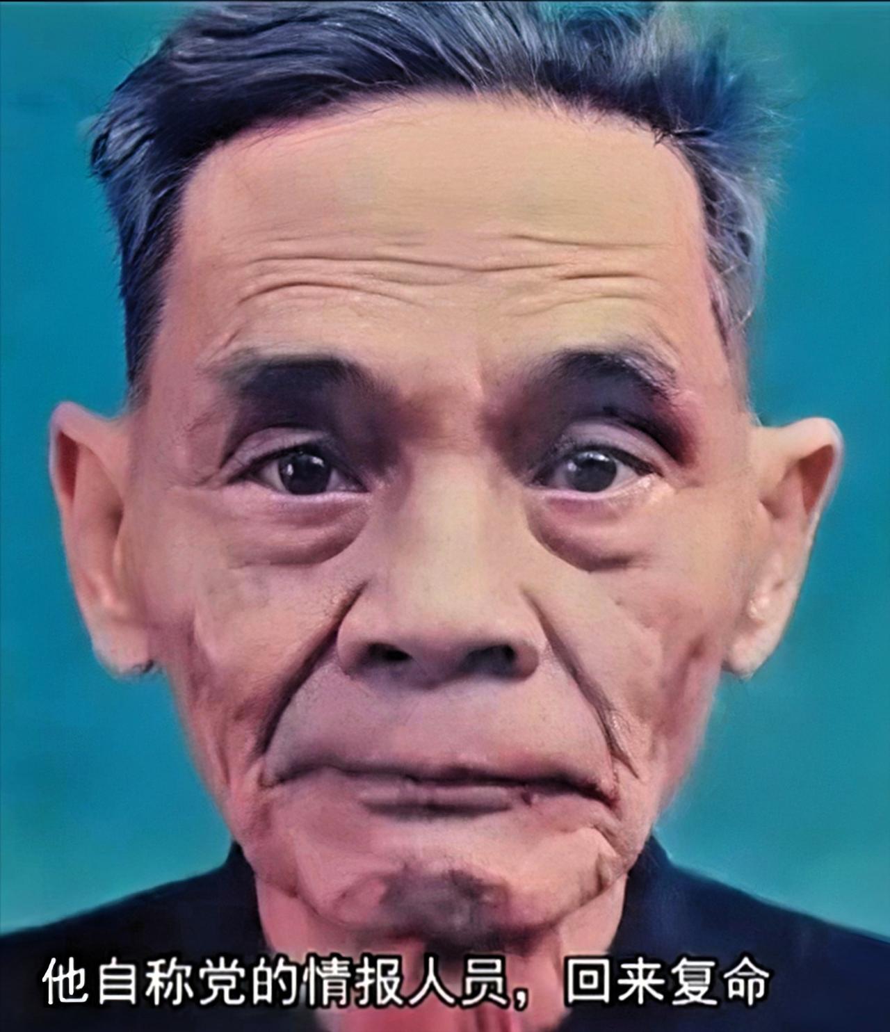 吴石案最后一位红色特工，逃过大追捕后，继续潜伏在台湾38年之久，他就是台中工委副