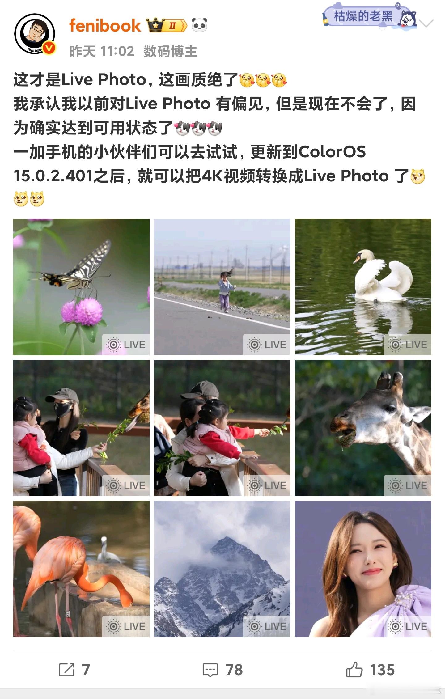 关于Live Photo，我再声明一下，免得老有人说我前后意见不统一，以前老是看