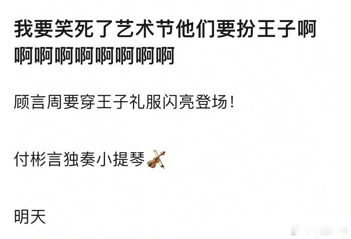 我们的少年时代2路透王子戏份《我们的少年时代2》王子相关戏份路透更新，王橹杰、杨