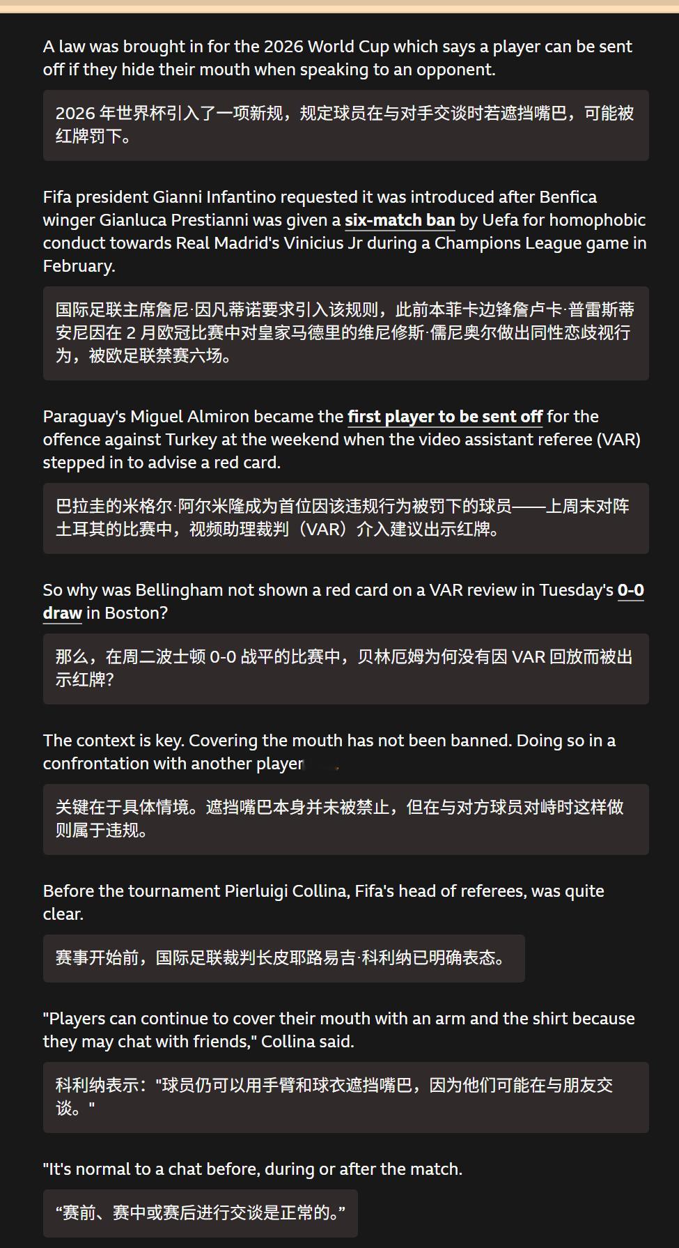 🔻BBC：为什么贝灵厄姆捂嘴动作未被罚下。🔻BBC 文章的解释是：“非对抗状