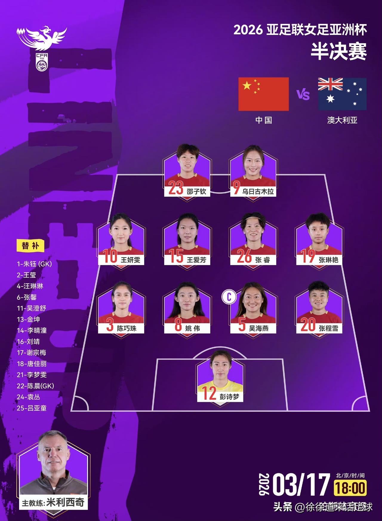 应该给唐佳丽机会，她是阵中少数既有大赛经验又能拿住球的球员之一，她是用脑子踢球的